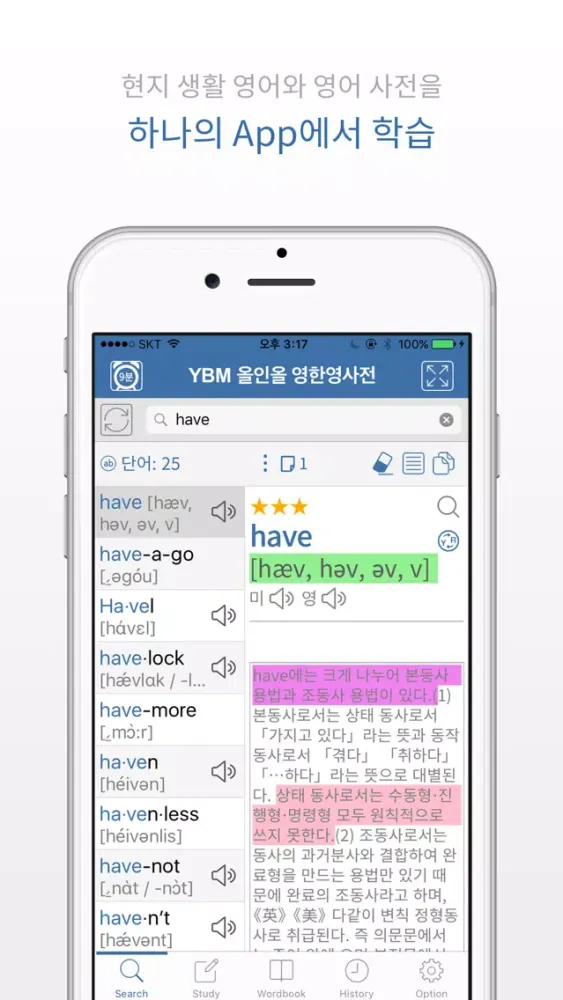 تصاویر 9분 생활영어+YBM 영한영영사전(회원용)
