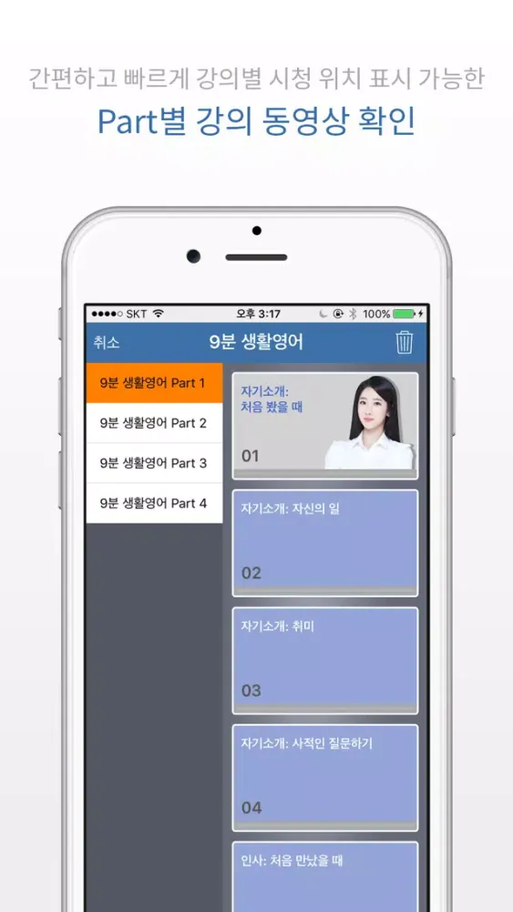 تصاویر 9분 생활영어+YBM 영한영영사전(회원용)
