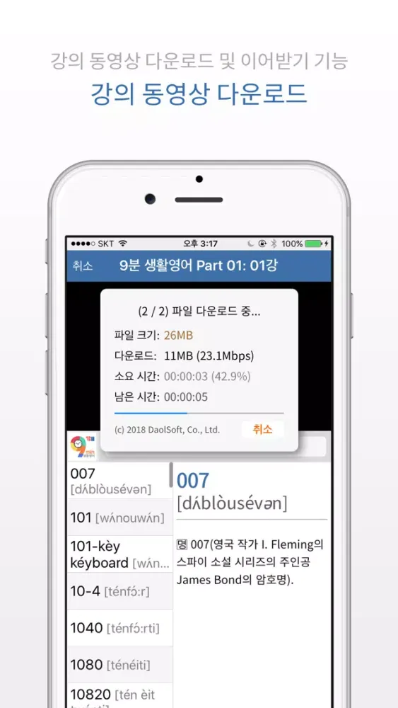 تصاویر 9분 생활영어+YBM 영한영영사전(회원용)