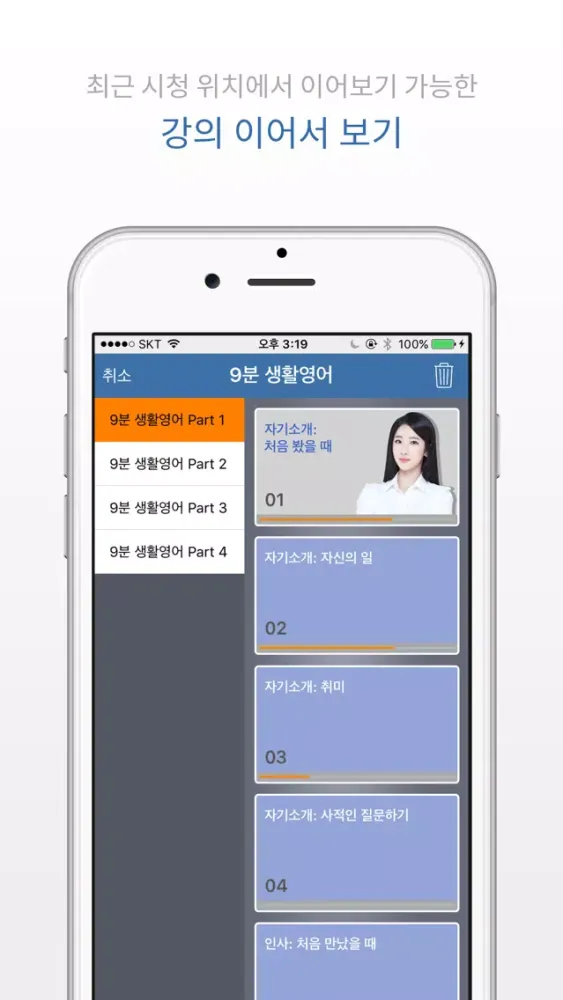 تصاویر 9분 생활영어+YBM 영한영영사전(회원용)