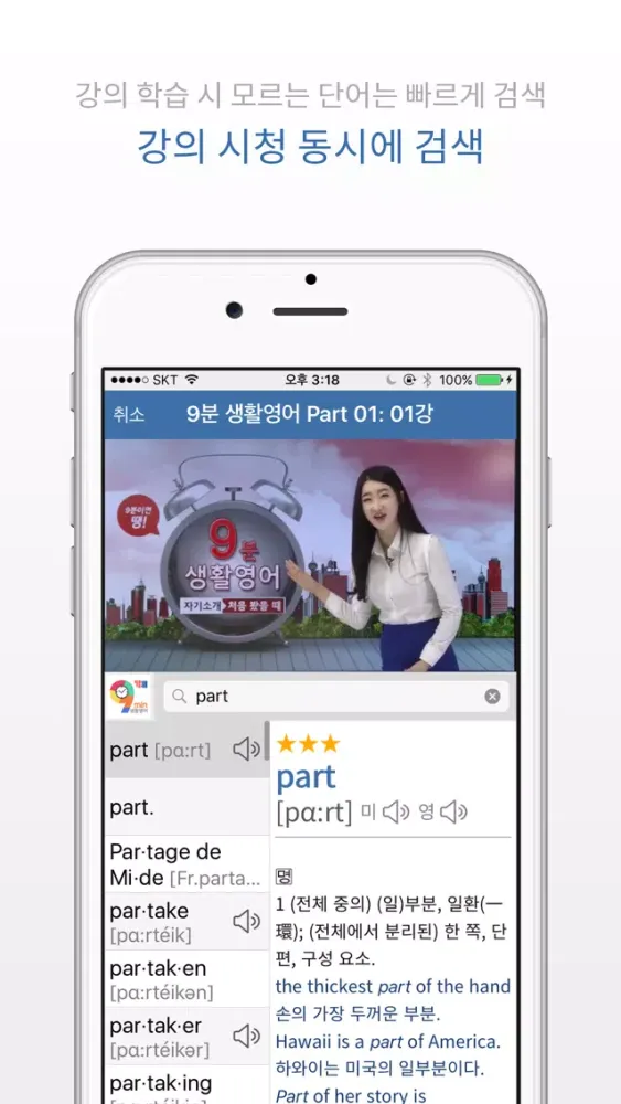 تصاویر 9분 생활영어+YBM 영한영영사전(회원용)