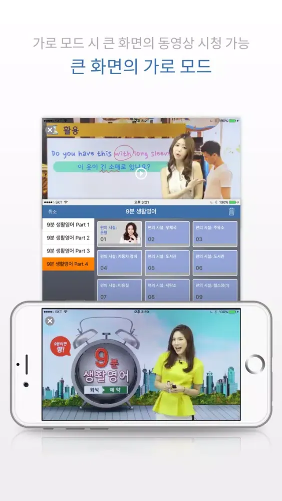 تصاویر 9분 생활영어+YBM 영한영영사전(회원용)