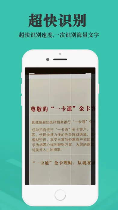拍照取字 - 快速提取图片文字 স্ক্রিনশট