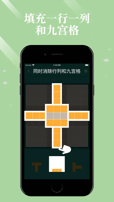 Скриншоты 方块拼图 - 方块妙趣消除益智游戏