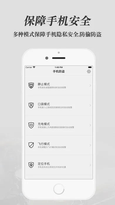 Captures d'écran de 手机防盗 - 防偷防盗,保护隐私,定位手机