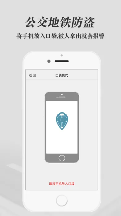 Captures d'écran de 手机防盗 - 防偷防盗,保护隐私,定位手机