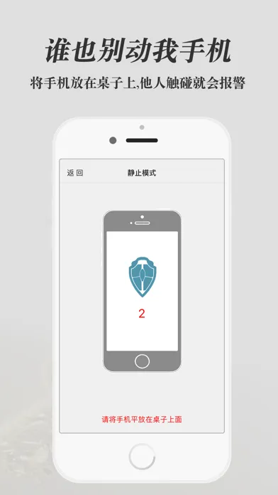 Captures d'écran de 手机防盗 - 防偷防盗,保护隐私,定位手机