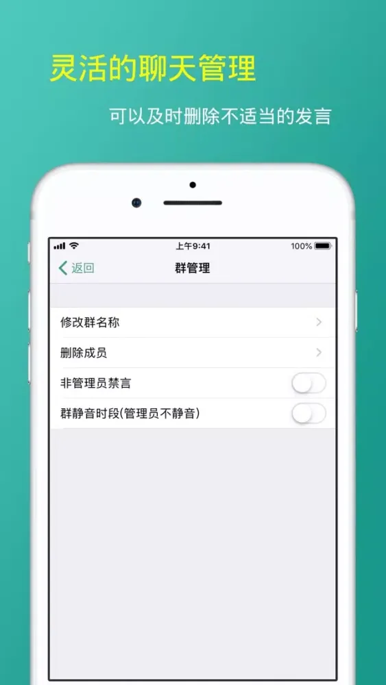 道业惑 — 教育沟通、家校沟通神器应用截图