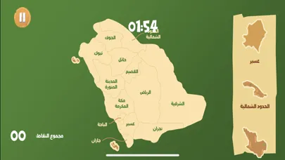 Our Vision - رؤيتنا (KSA GAME) سکرین شاٹس