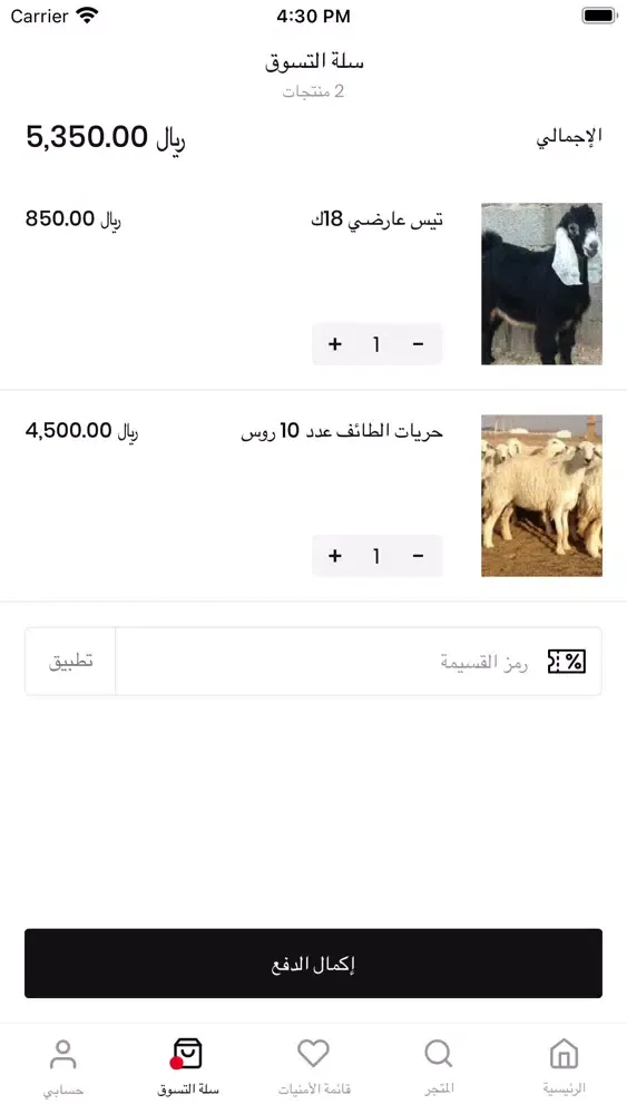 دار الفارس Dar AlFarss Screenshots