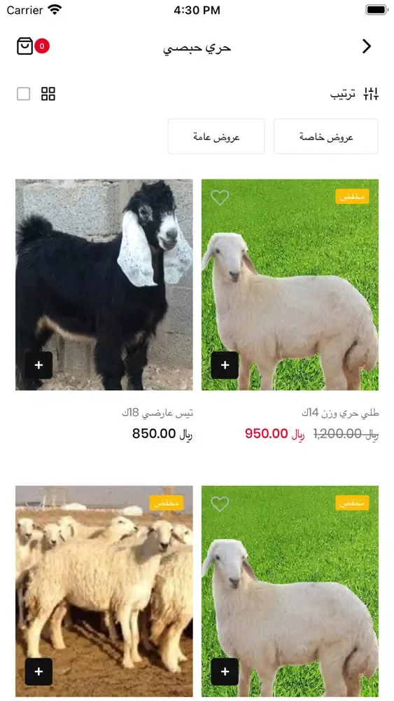 دار الفارس Dar AlFarss Screenshots