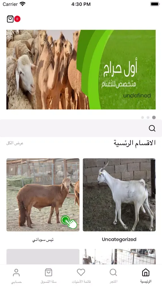 دار الفارس Dar AlFarss Screenshots