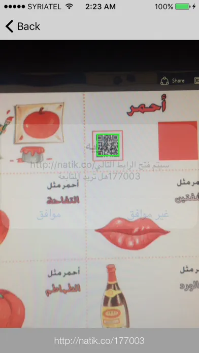 الكتاب الناطق Ekran Görüntüleri