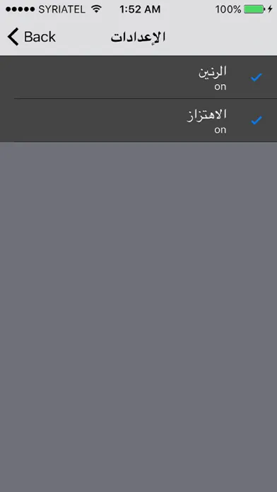 الكتاب الناطق Ekran Görüntüleri