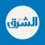 Al-Sharq