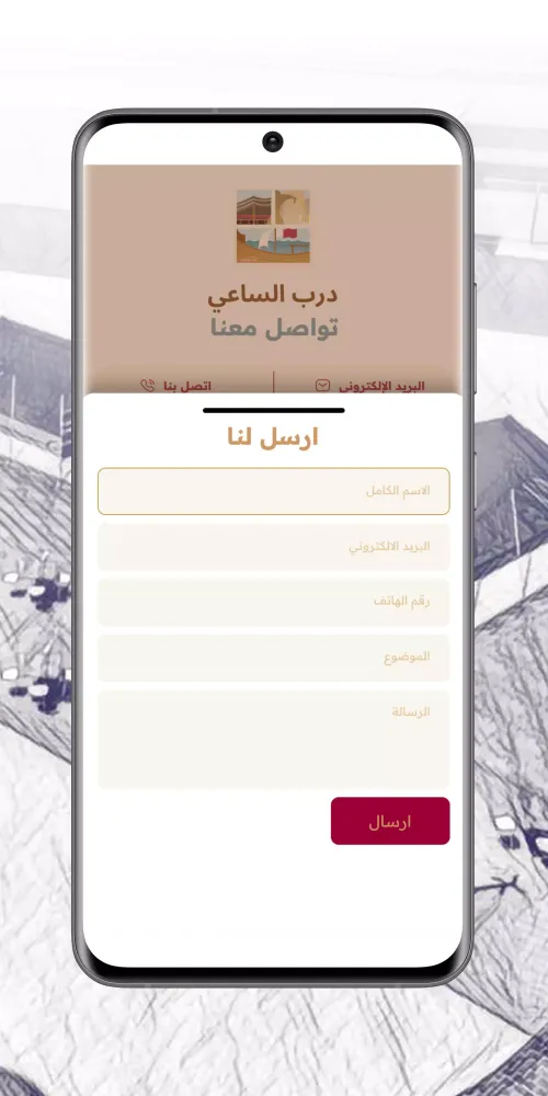 Tangkapan layar Darb Al Saai - درب الساعي