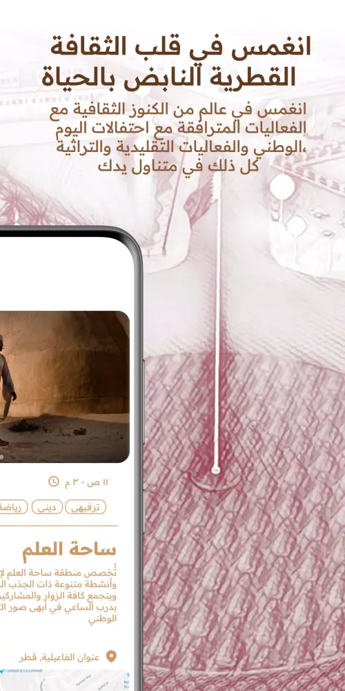 Tangkapan layar Darb Al Saai - درب الساعي