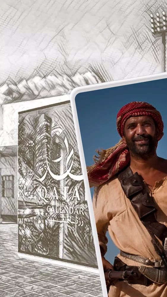 Tangkapan layar Darb Al Saai - درب الساعي