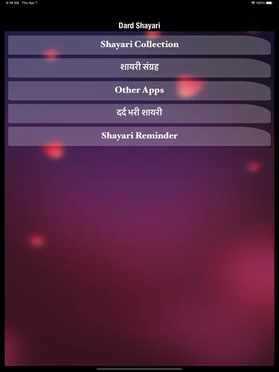Dard Shayari Hindi Collection iPad 应用截图