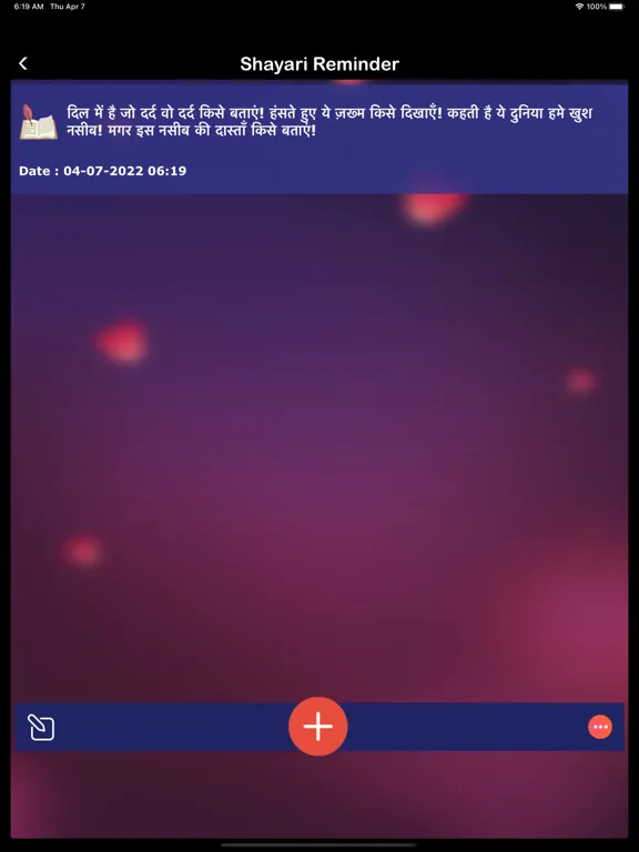 Dard Shayari Hindi Collection iPad 应用截图