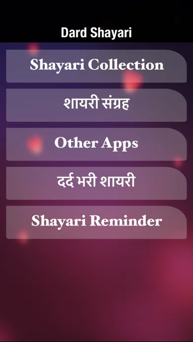 Dard Shayari Hindi Collection应用截图