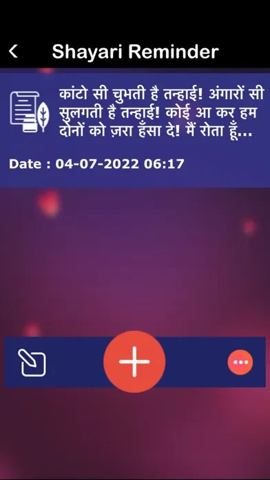 Dard Shayari Hindi Collection应用截图