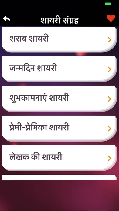 Dard Shayari Hindi Collection应用截图
