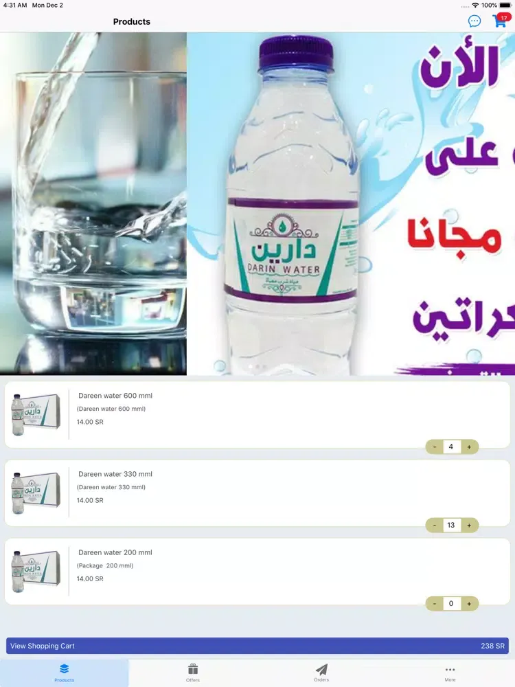Capturas de pantalla de dareen water iPad 