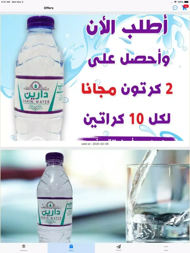 Capturas de pantalla de dareen water iPad 