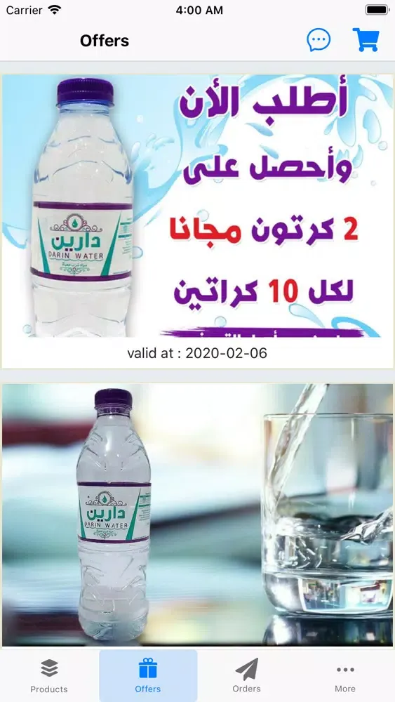 Capturas de pantalla de dareen water