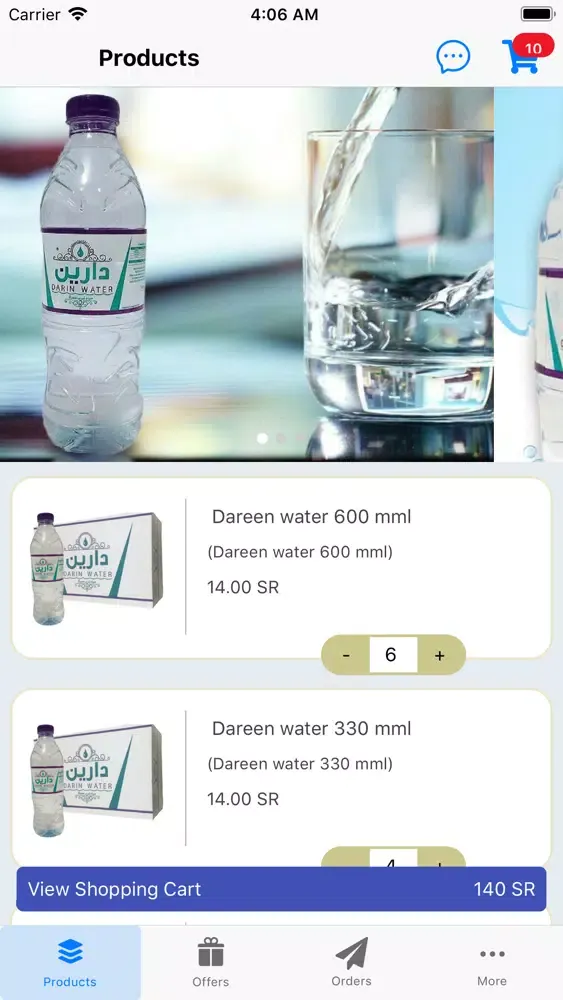 Capturas de pantalla de dareen water
