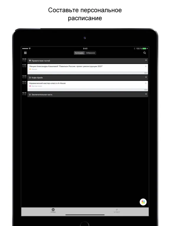 Capturas de pantalla de DBA iPad 