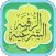 Ruqyah Shariah Full 25 Sheikh