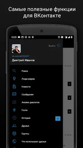 Агент для ВК гости, музыка и.. Screenshots