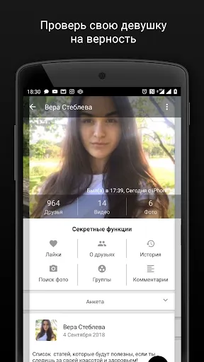 Агент для ВК гости, музыка и.. Screenshots