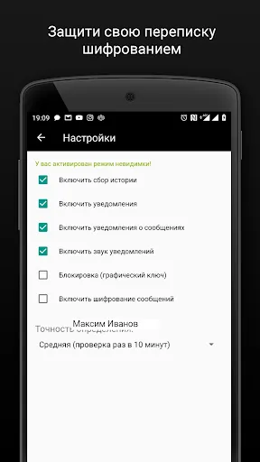 Агент для ВК гости, музыка и.. Screenshots