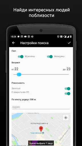 Агент для ВК гости, музыка и.. Screenshots