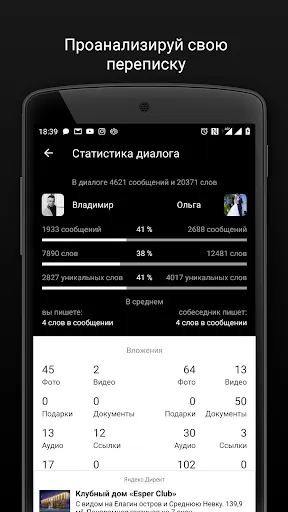 Агент для ВК гости, музыка и.. Screenshots