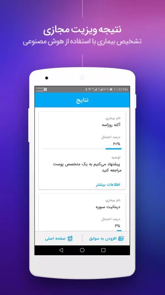Zrzuty ekranu Darmaneh