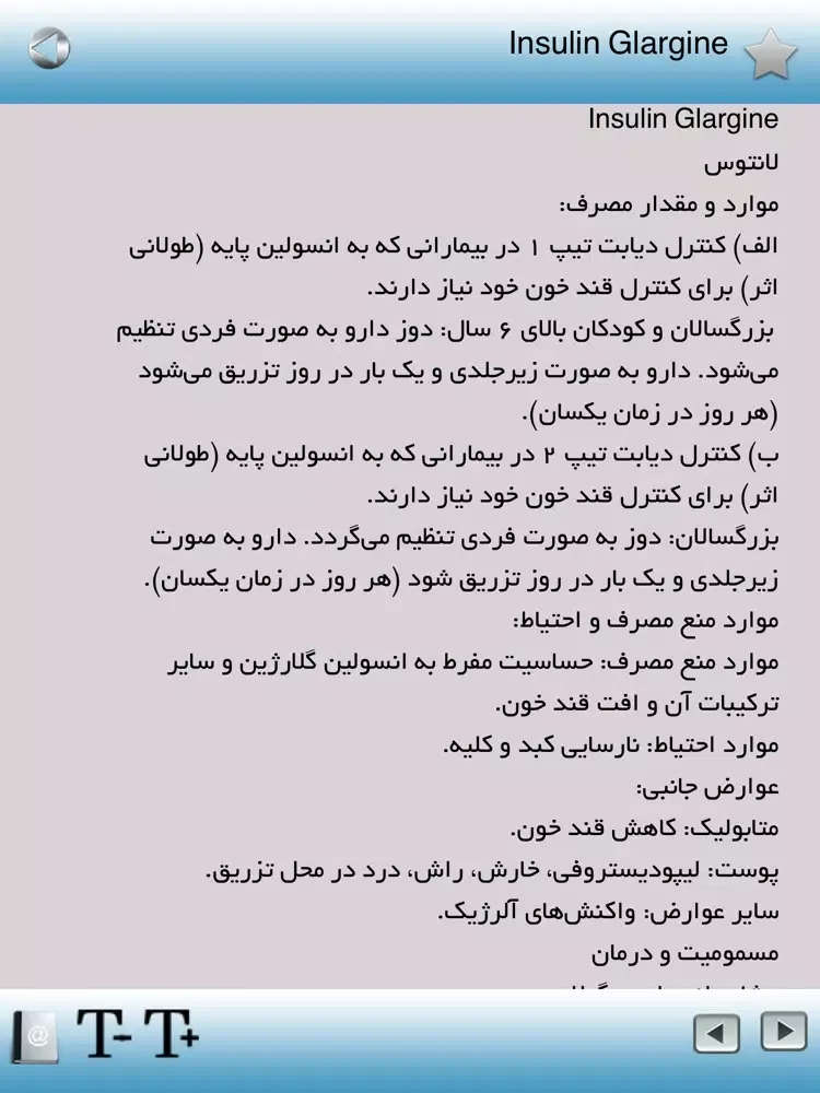 مرجع دارو ها(کامل) iPad 应用截图
