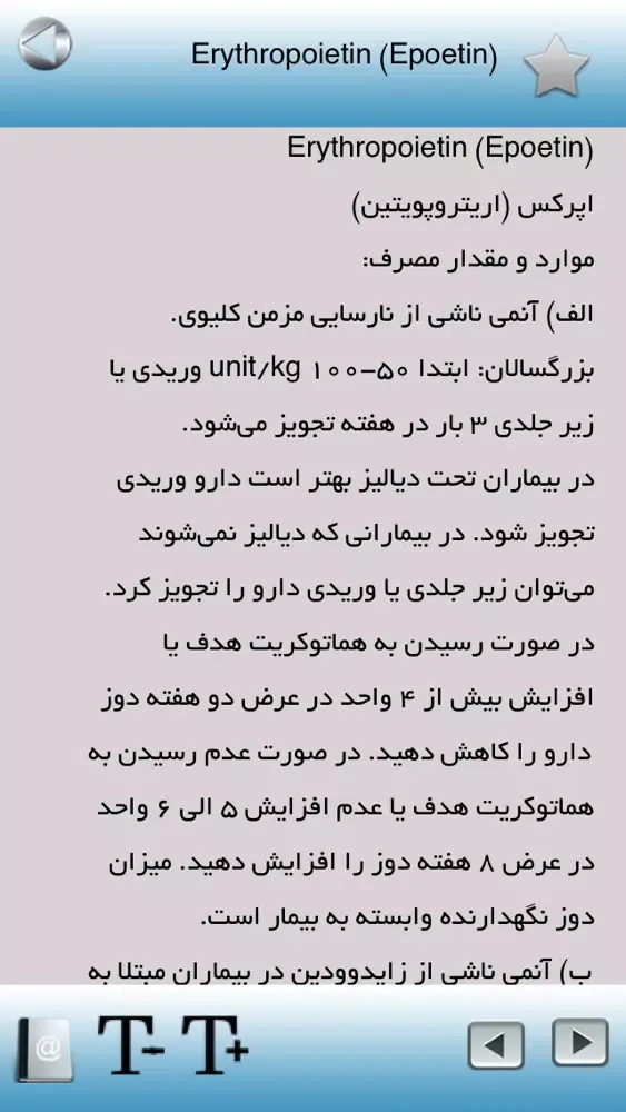 مرجع دارو ها(کامل)应用截图