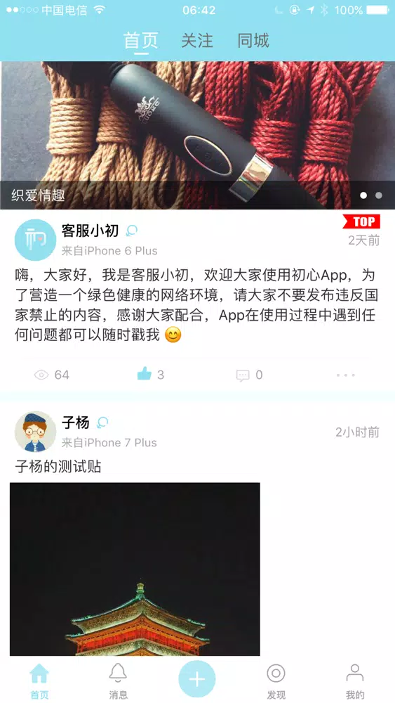 صور 初心 - 勿忘初心，方得始终