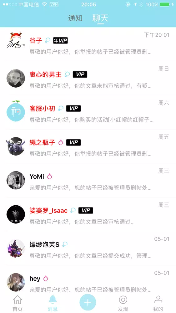 صور 初心 - 勿忘初心，方得始终