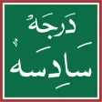 Dars Nizami Darja6 درجہ سادسہ