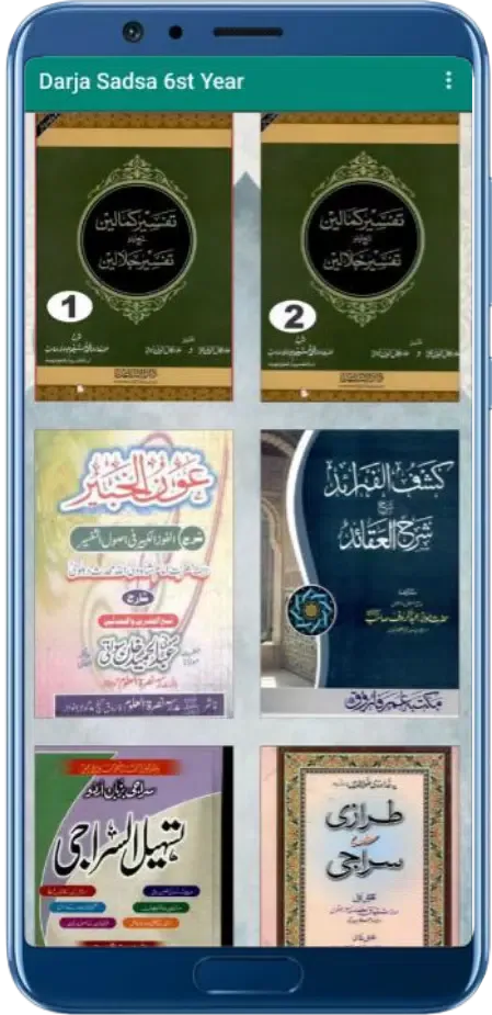Dars Nizami Darja6 درجہ سادسہ应用截图