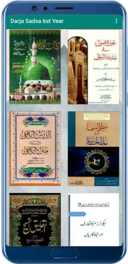Dars Nizami Darja6 درجہ سادسہ应用截图