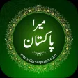 Mera Pakistan - Darsequran.com Mera Pakistan - Darsequran.com