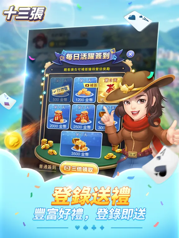 Ảnh chụp màn hình của 開心十三張-十三水/十三支/十三張/13水 iPad 