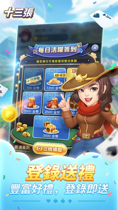 Ảnh chụp màn hình của 開心十三張-十三水/十三支/十三張/13水