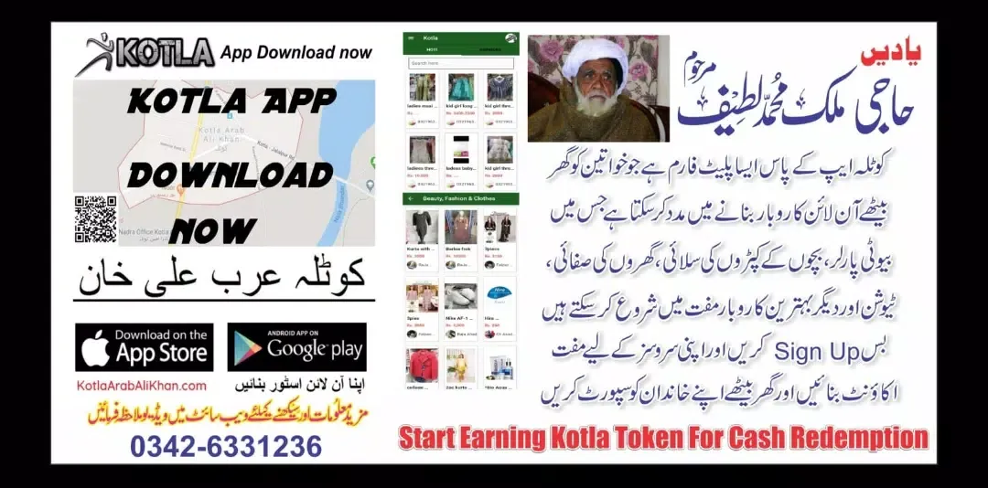 Скриншоты Kotla App
